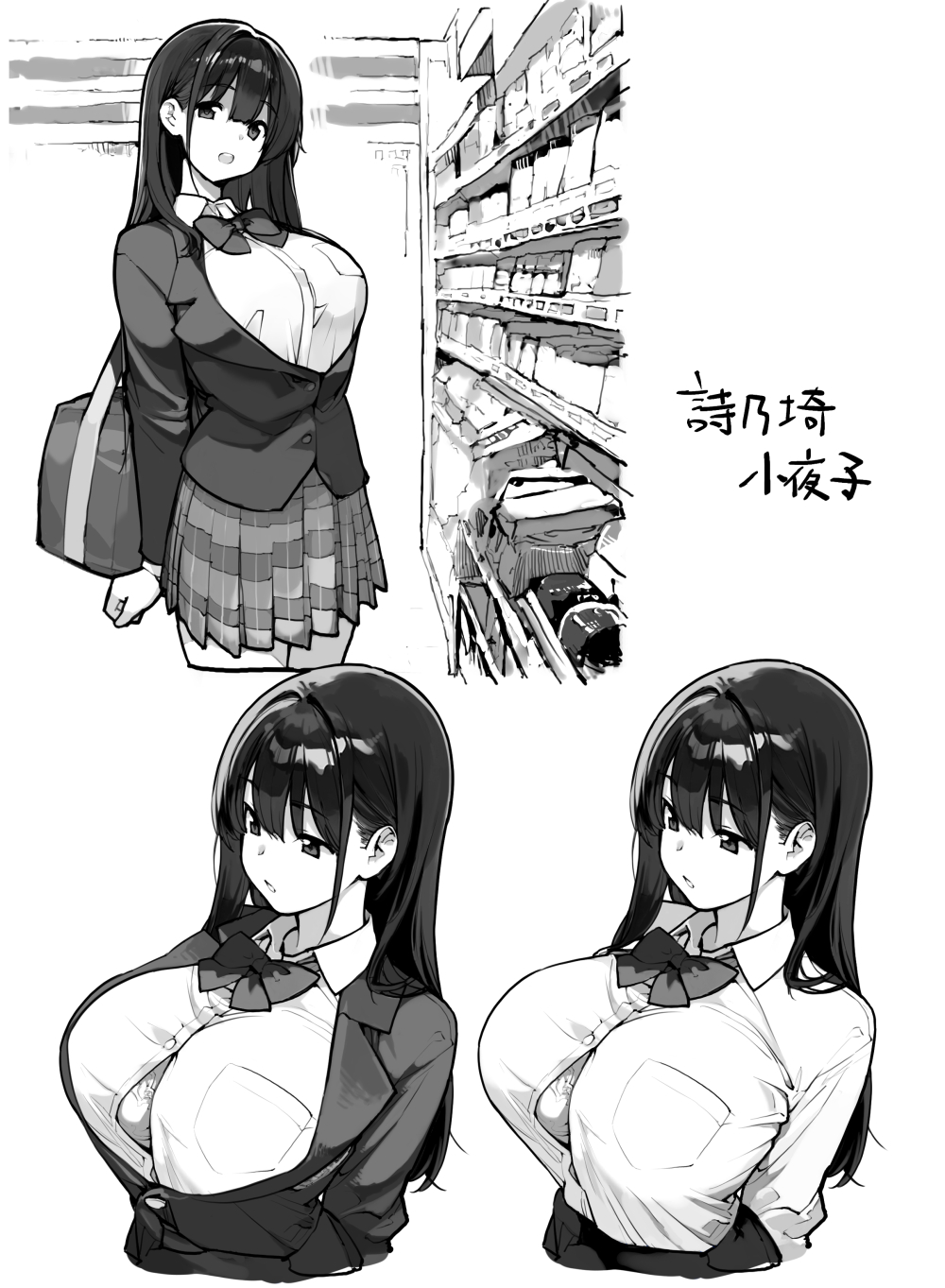 Tachi-E Rule 34 Image