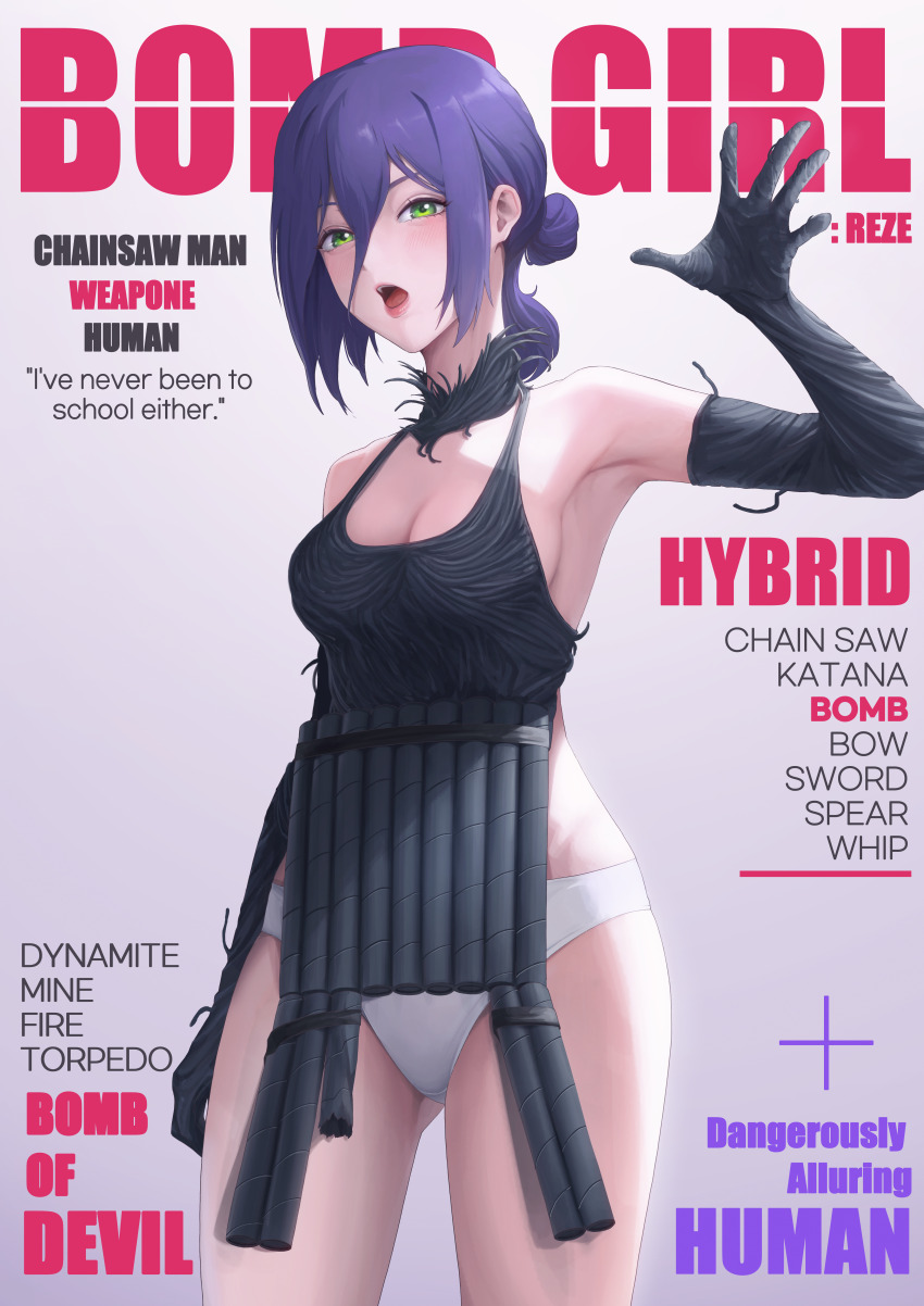 Reze (Chainsaw Man) Rule 34 Image