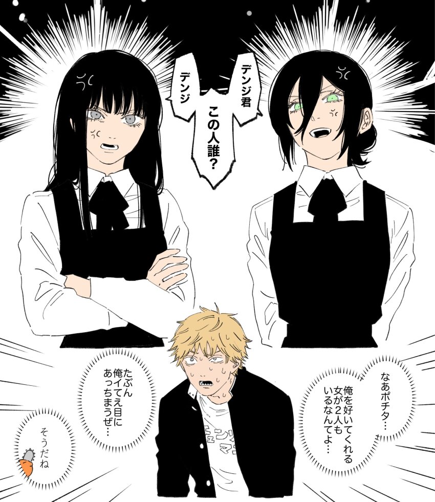 Denji (Chainsaw Man) Rule 34 Image