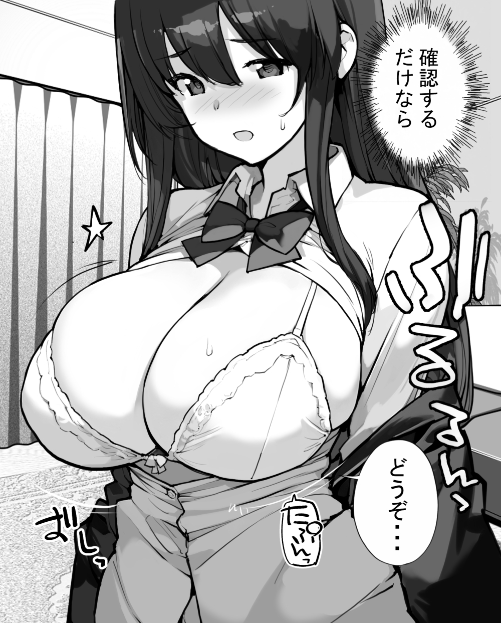 Shinozaki Sayoko (Manbiki Jk) Rule 34 Image