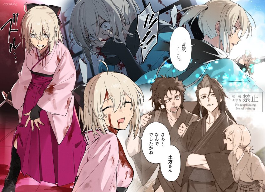 Okita Souji (Fate) Rule 34 Image