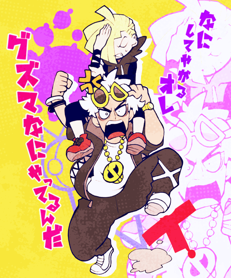 Gladion (Pokemon) Rule 34 Image