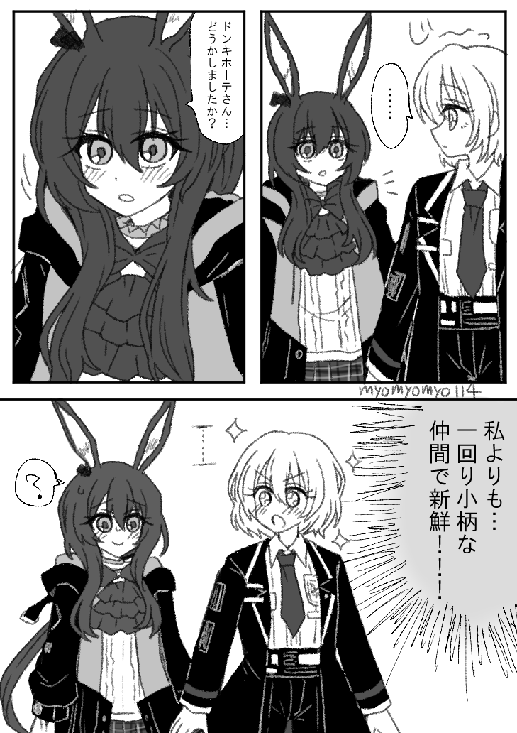 Amiya (Arknights) Rule 34 Image
