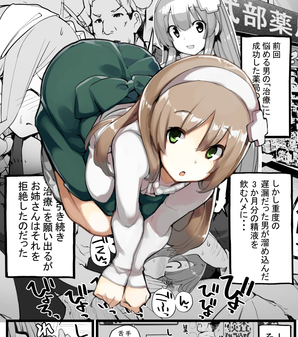Oneesan (Yakkyoku Tantei) Rule 34 Image