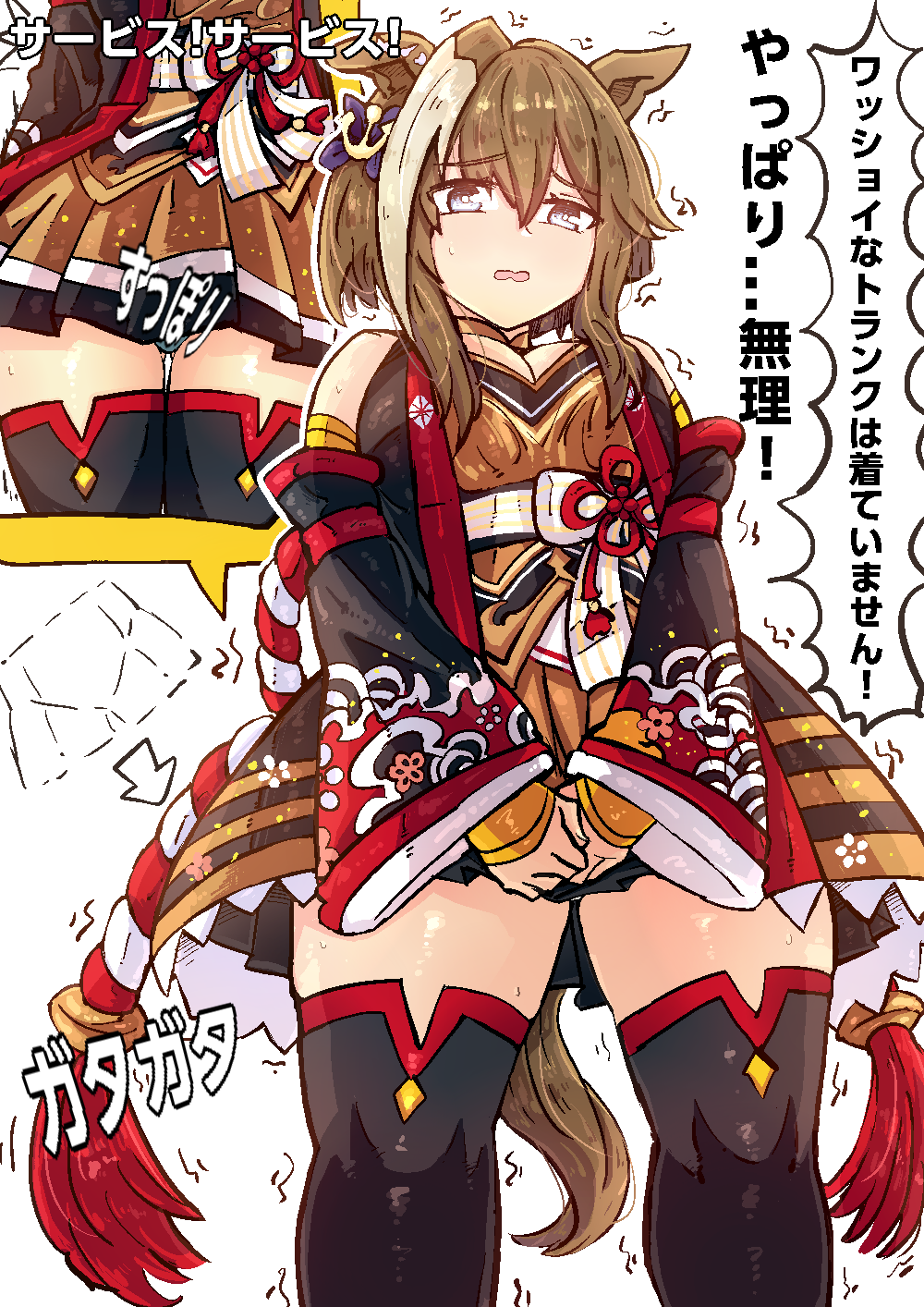 Cheval Grand (Umamusume) Rule 34 Image