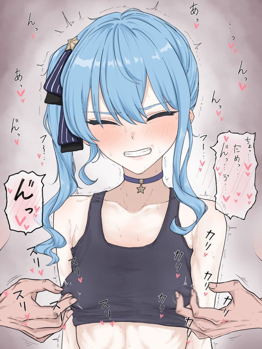 Hoshimachi Suisei (Hololive) Rule 34 Image