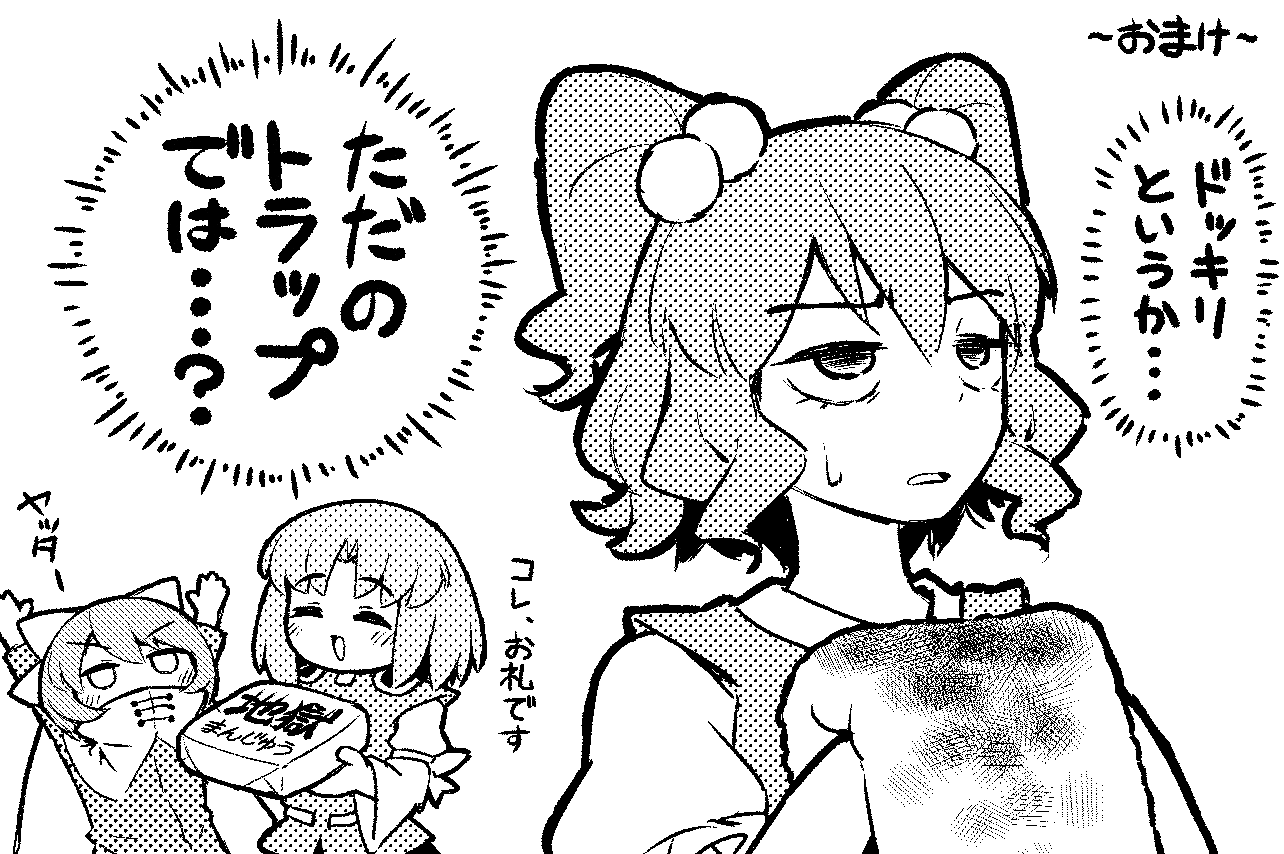 Onozuka Komachi (Touhou) Rule 34 Image