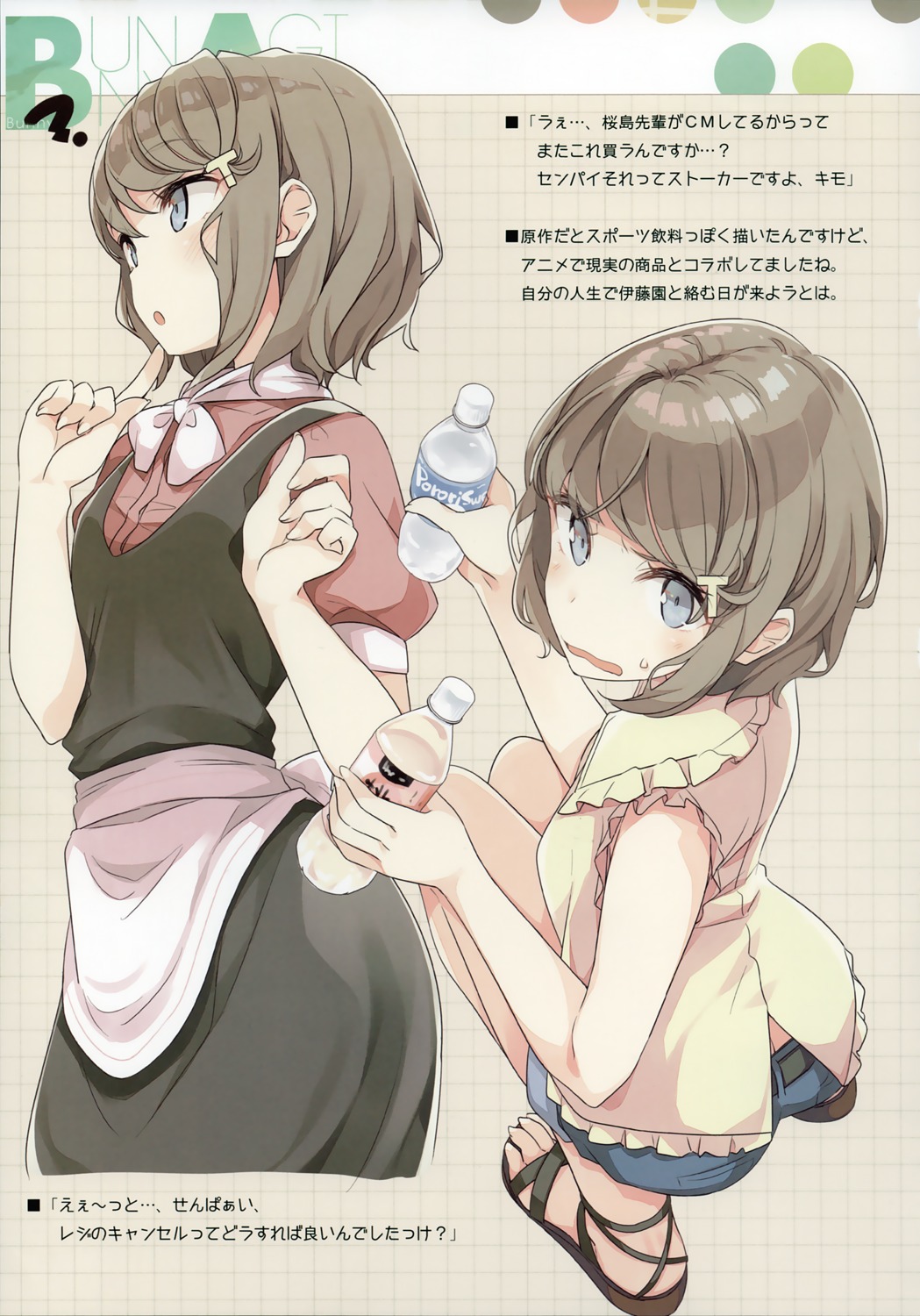 Seishun Buta Yarou Rule 34 Image