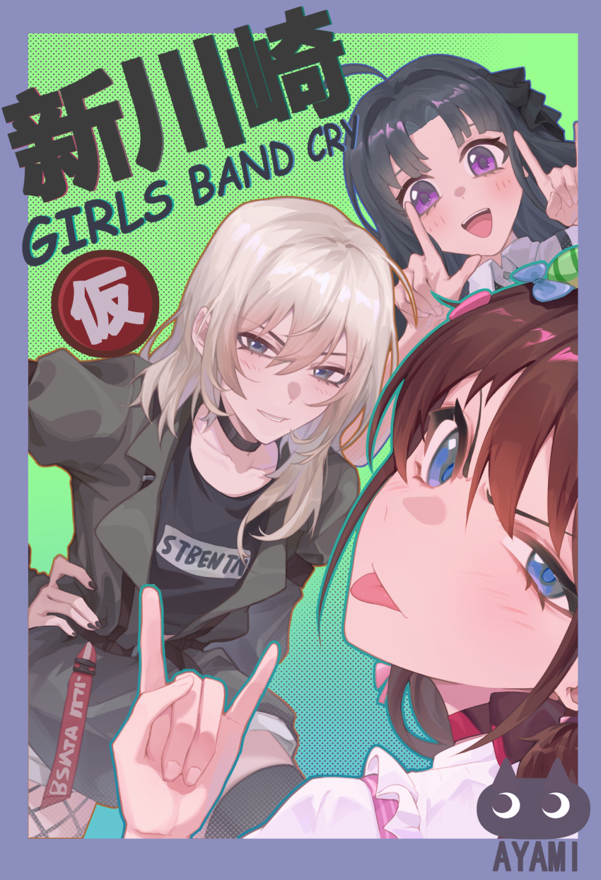 Awa Subaru (Girls Band Cry) Rule 34 Image