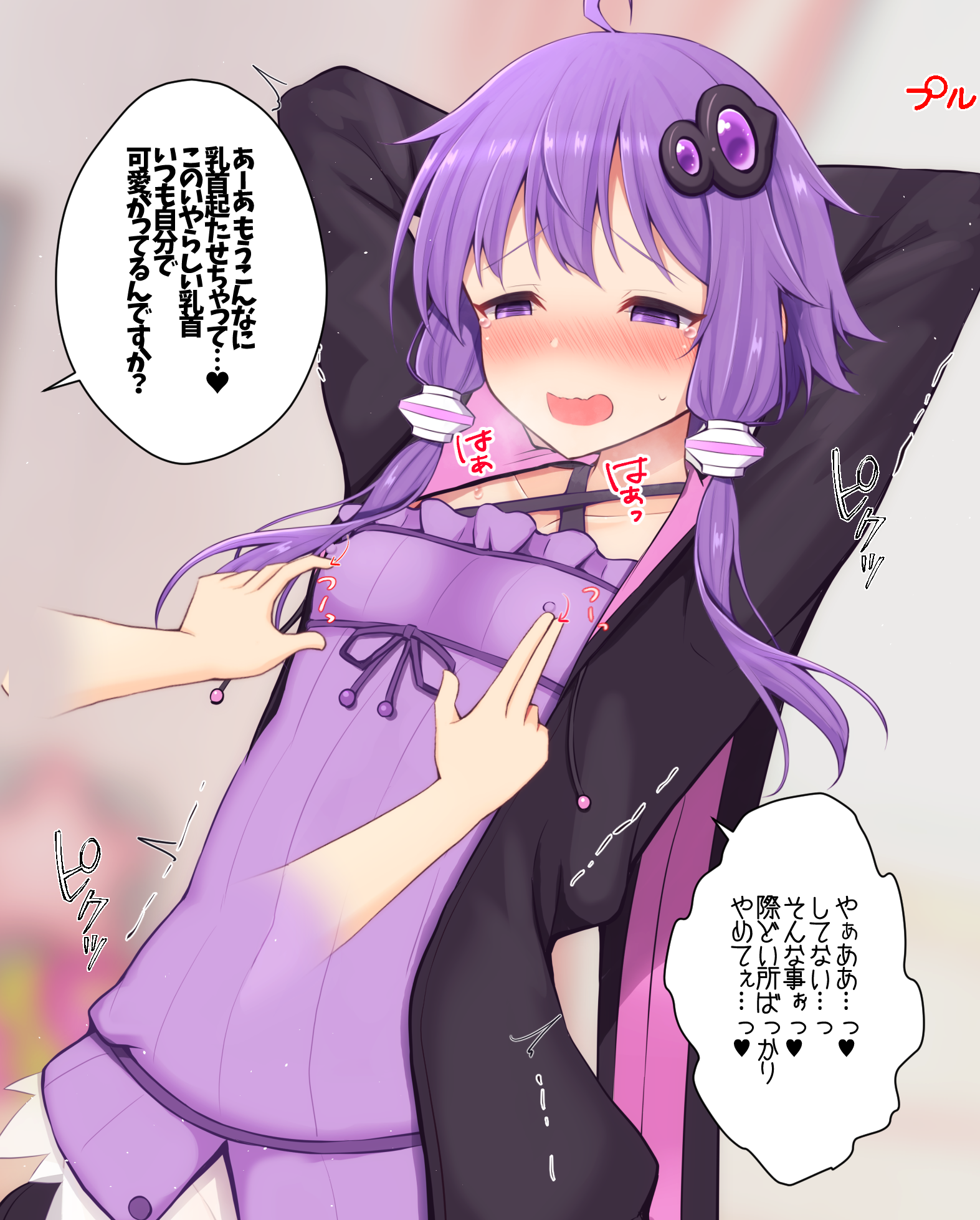 Yuzuki Yukari (Voiceroid) Rule 34 Image