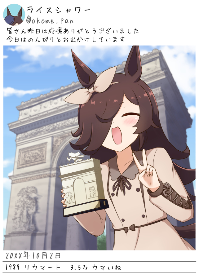 Rice Shower (Umamusume) Rule 34 Image