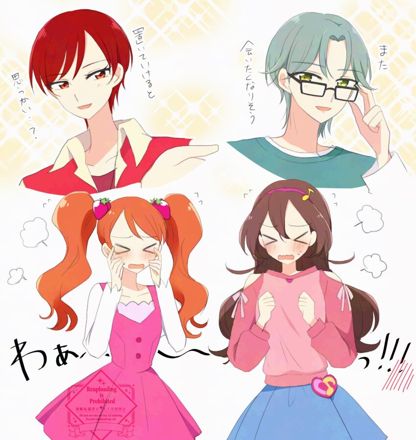 Kenjou Akira (Kimi To Idol Precure) Rule 34 Image
