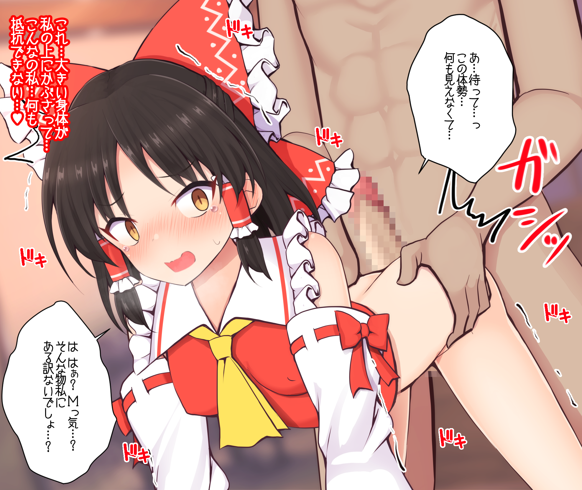 Hakurei Reimu (Touhou) Rule 34 Image