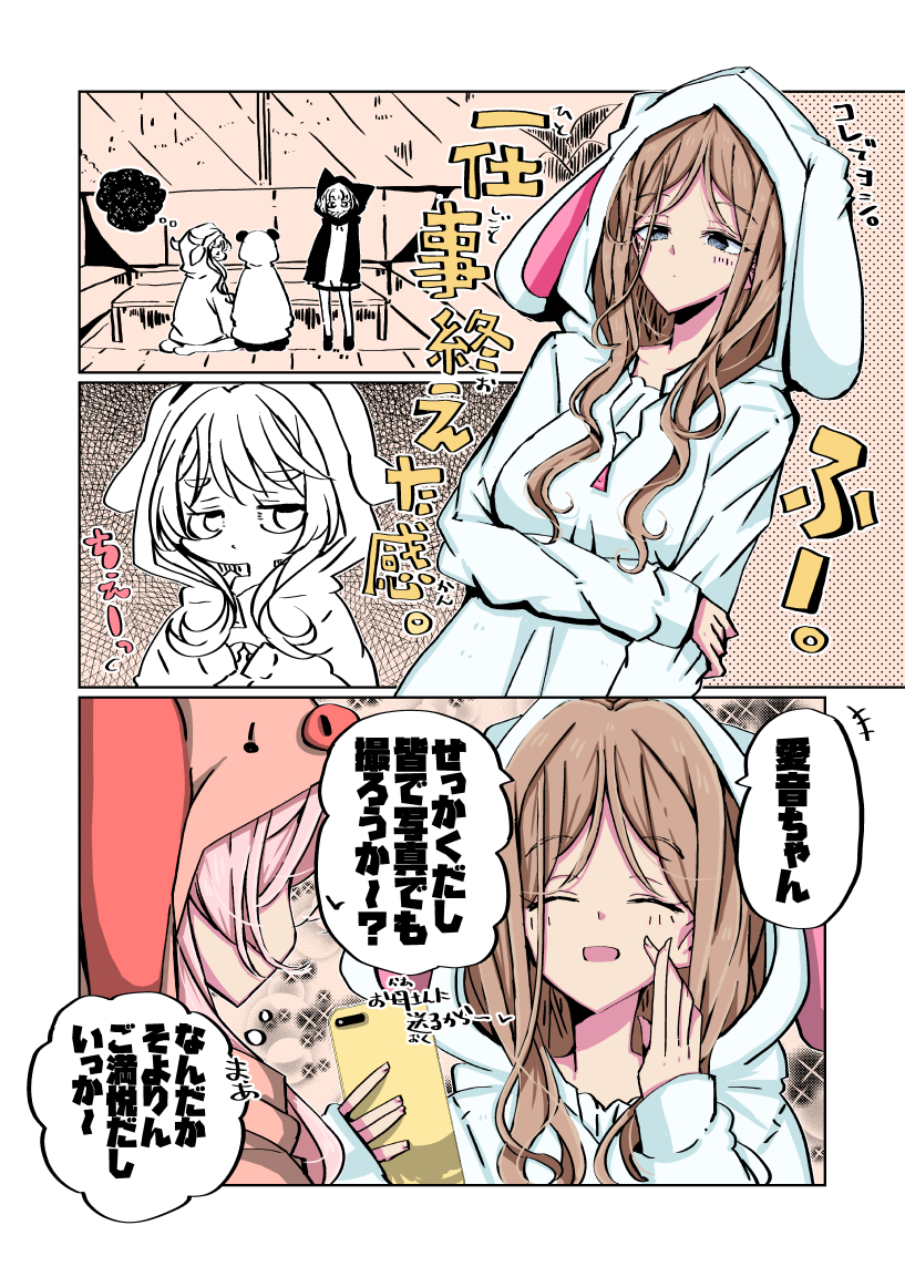 Chihaya Anon (Bang Dream!) Rule 34 Image