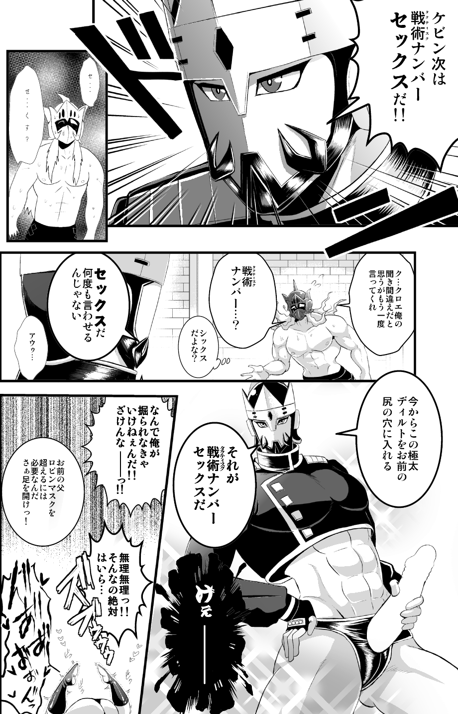 Kinnikuman Rule 34 Image