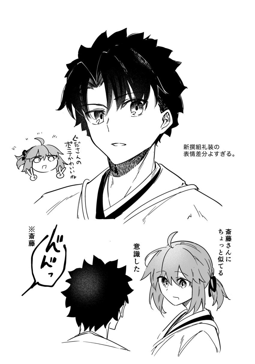 Fate/Grand Order Rule 34 Image