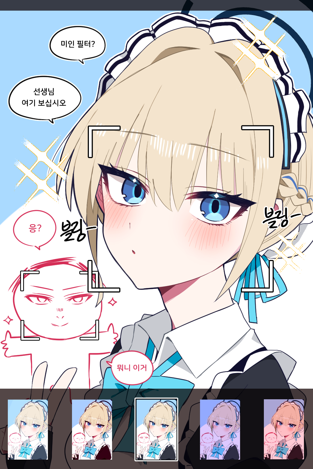 Sensei (Blue Archive) Rule 34 Image