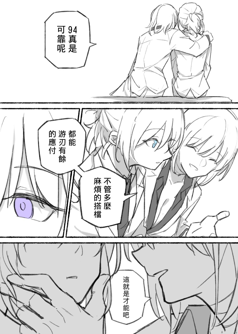 An-94 (Girls' Frontline) Rule 34 Image