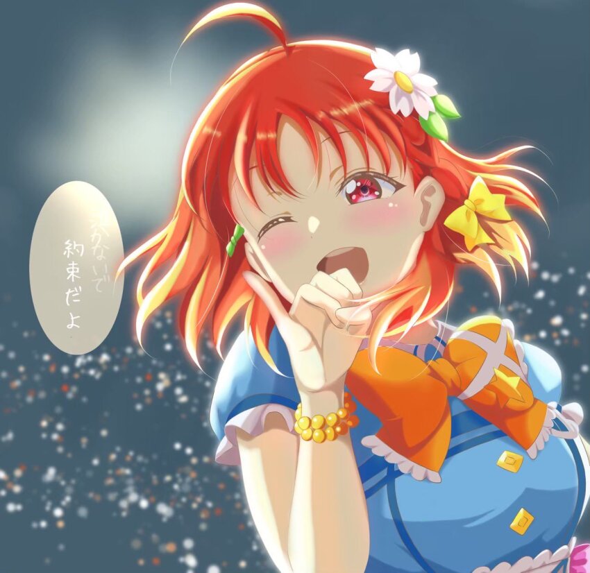 Takami Chika (Love Live!) Rule 34 Image