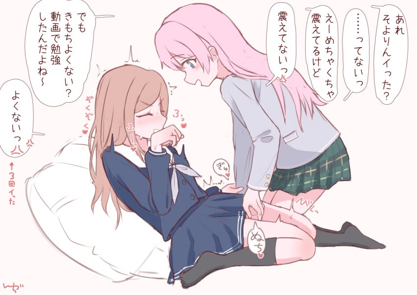 Chihaya Anon (Bang Dream!) Rule 34 Image