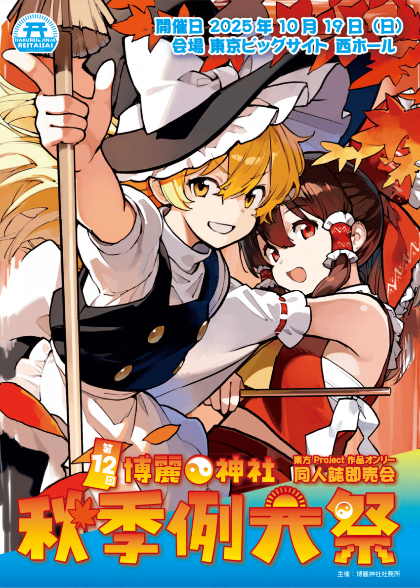 Hakurei Reimu (Touhou) Rule 34 Image