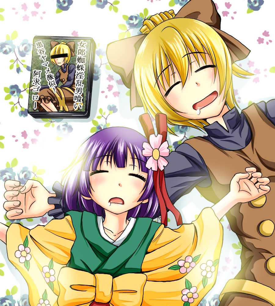 Hieda No Akyuu (Touhou) Rule 34 Image