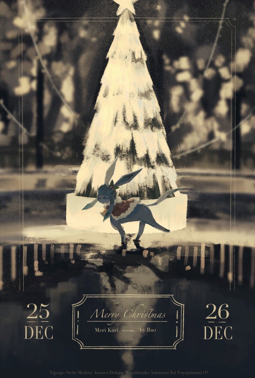Gen 4 Pokemon (Merry Christmas) Rule 34 Image