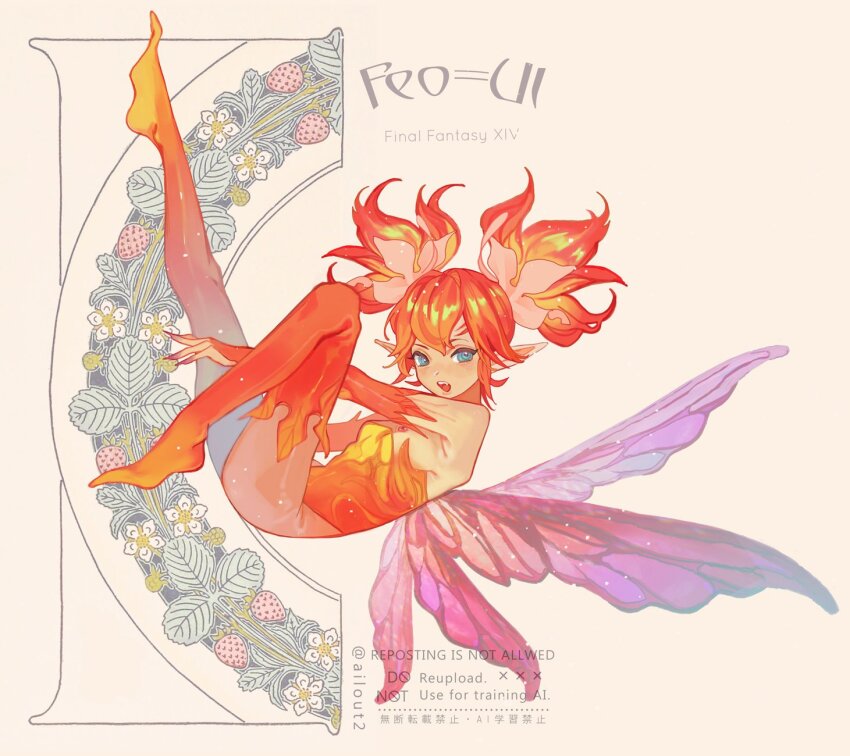 Feo Ul (Final Fantasy) Rule 34 Image