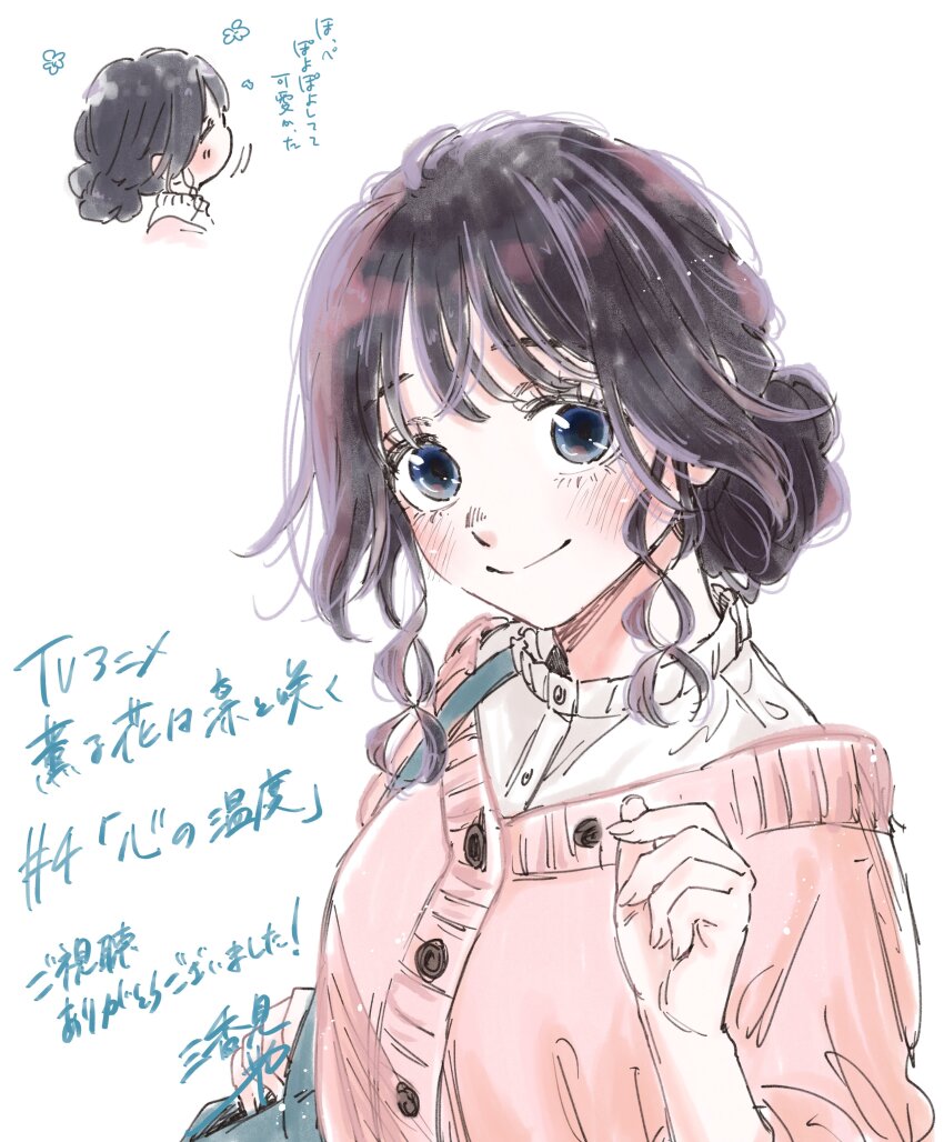 Waguri Kaoruko (Kaoru Hana Wa Rin To Saku) Rule 34 Image