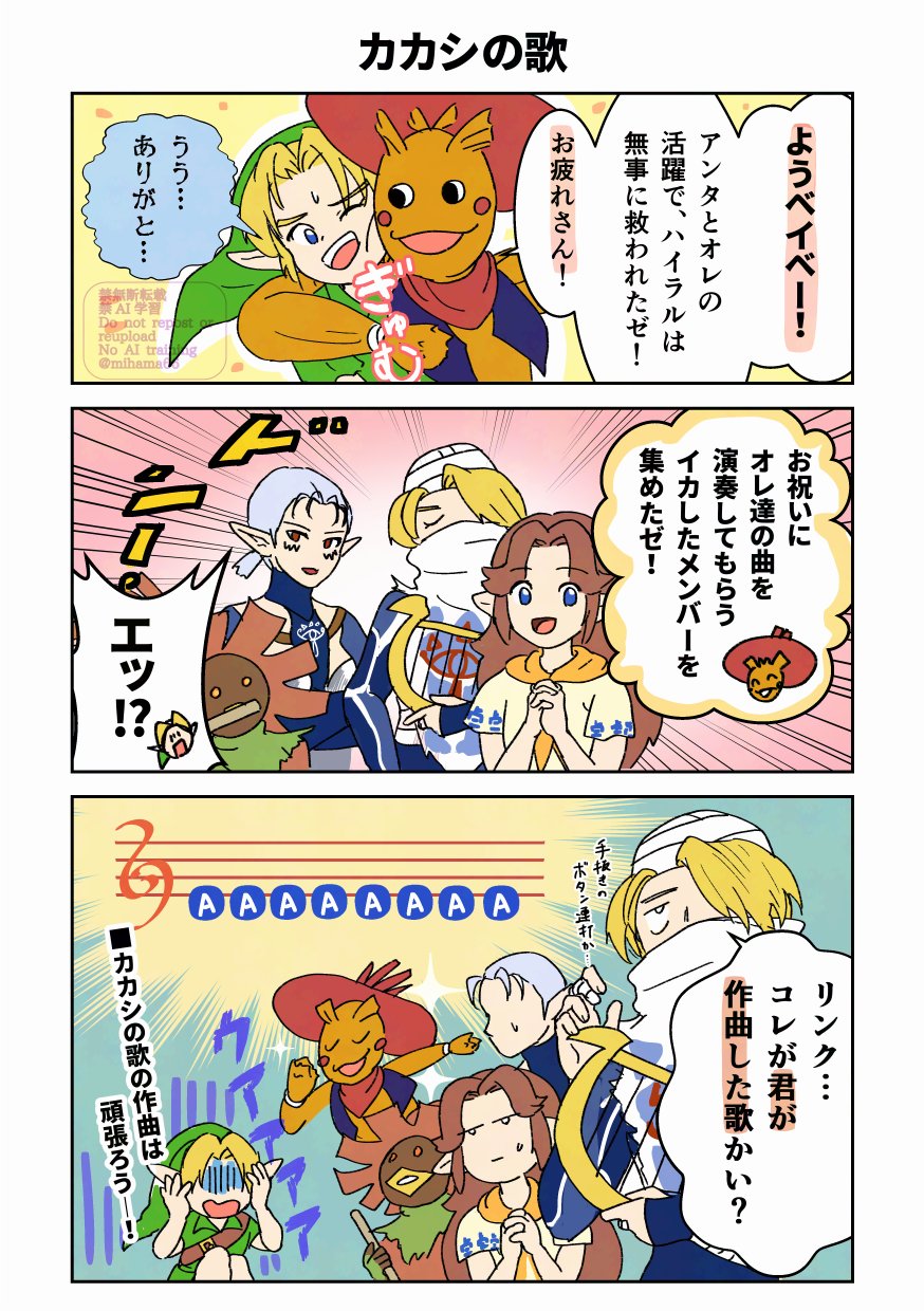 Impa (Nintendo) Rule 34 Image