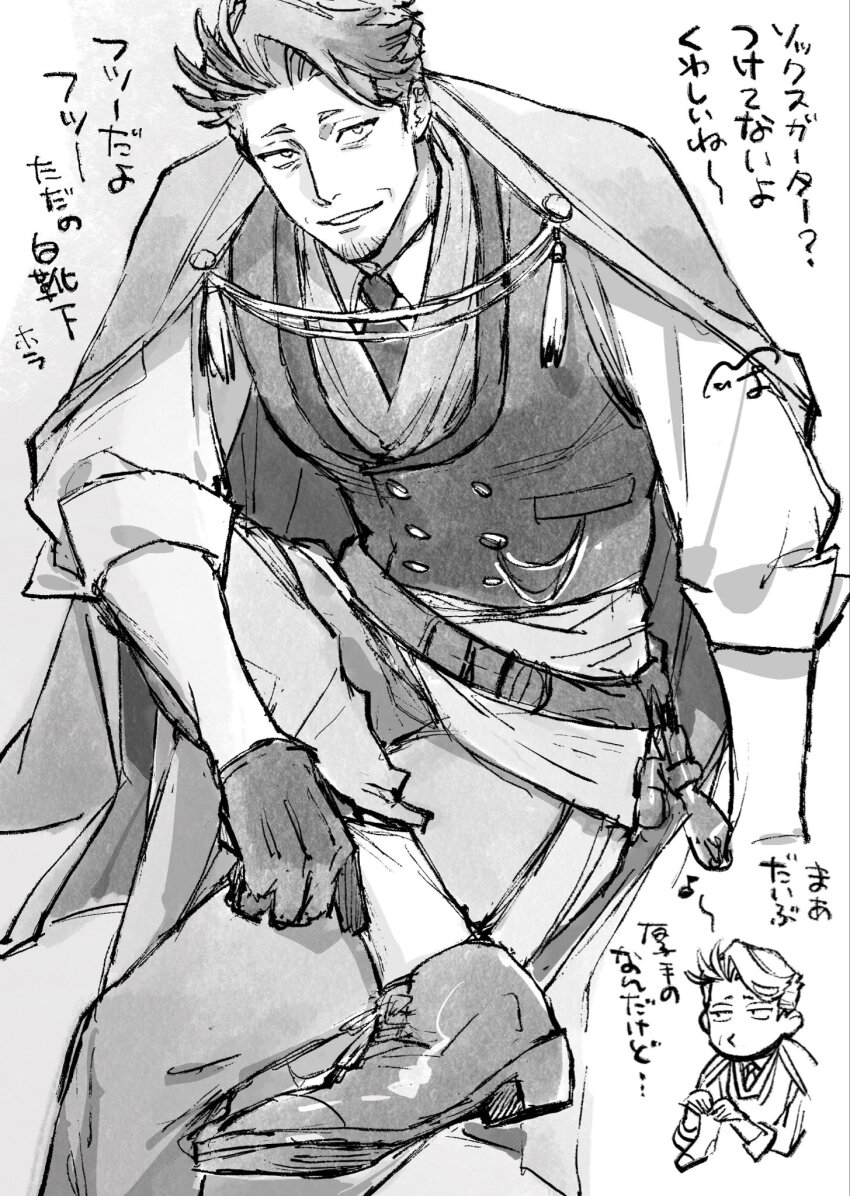 Fate/Grand Order Rule 34 Image