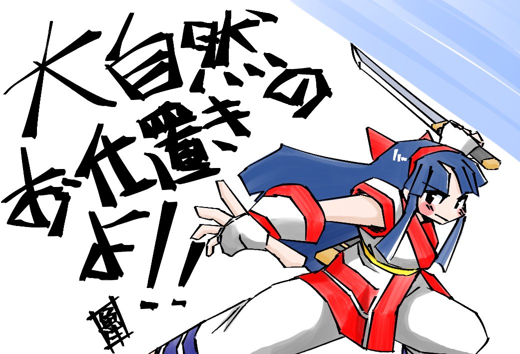 Nakoruru (Samurai Spirits) Rule 34 Image