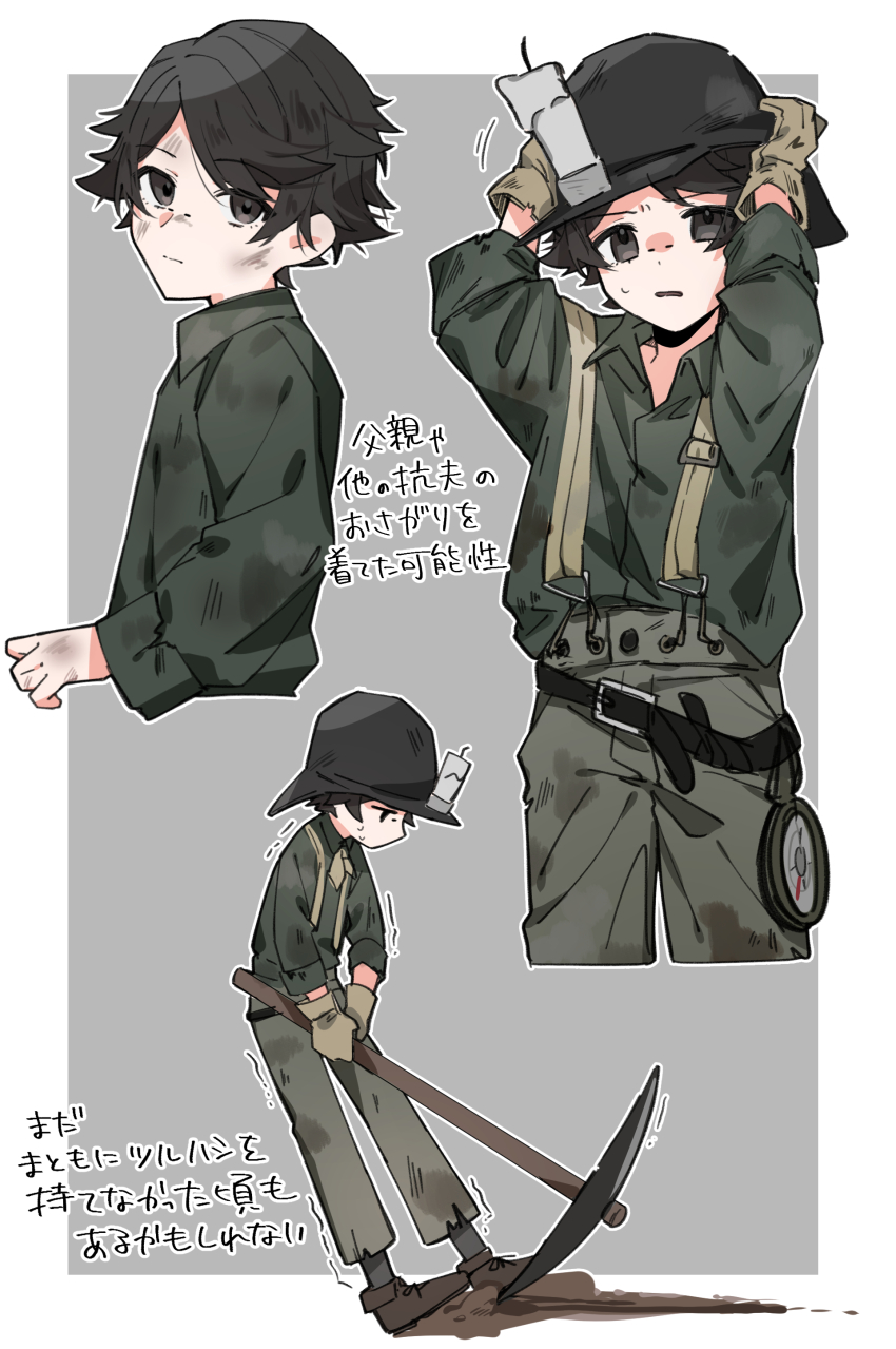 Norton Campbell (Identity V) Rule 34 Image