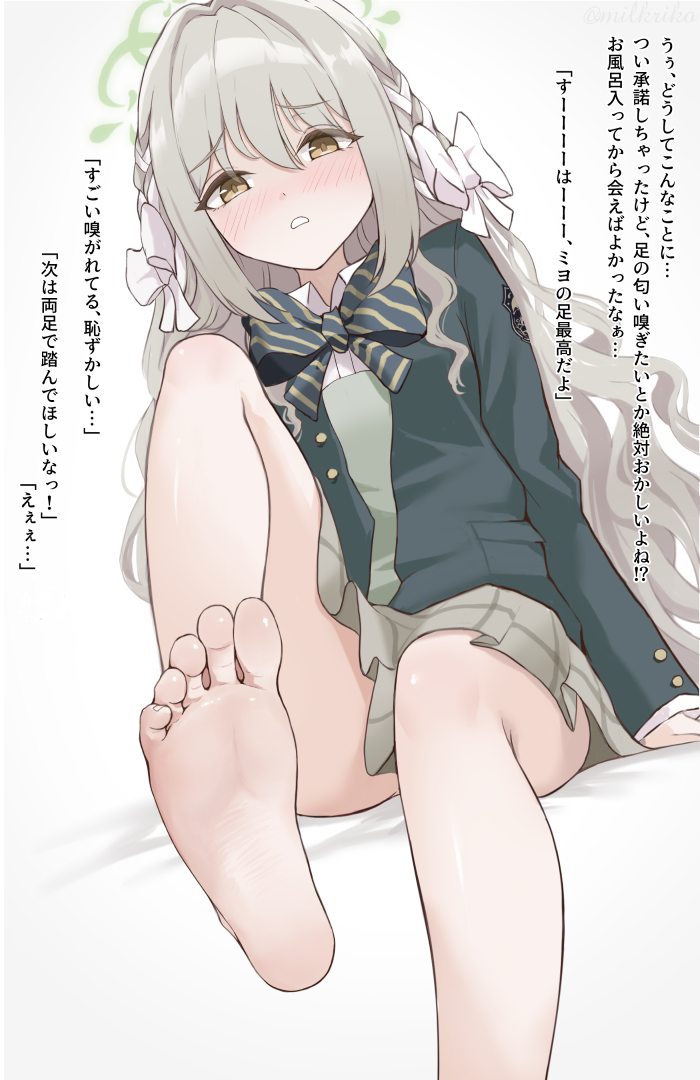 Miyo (Blue Archive) Rule 34 Image