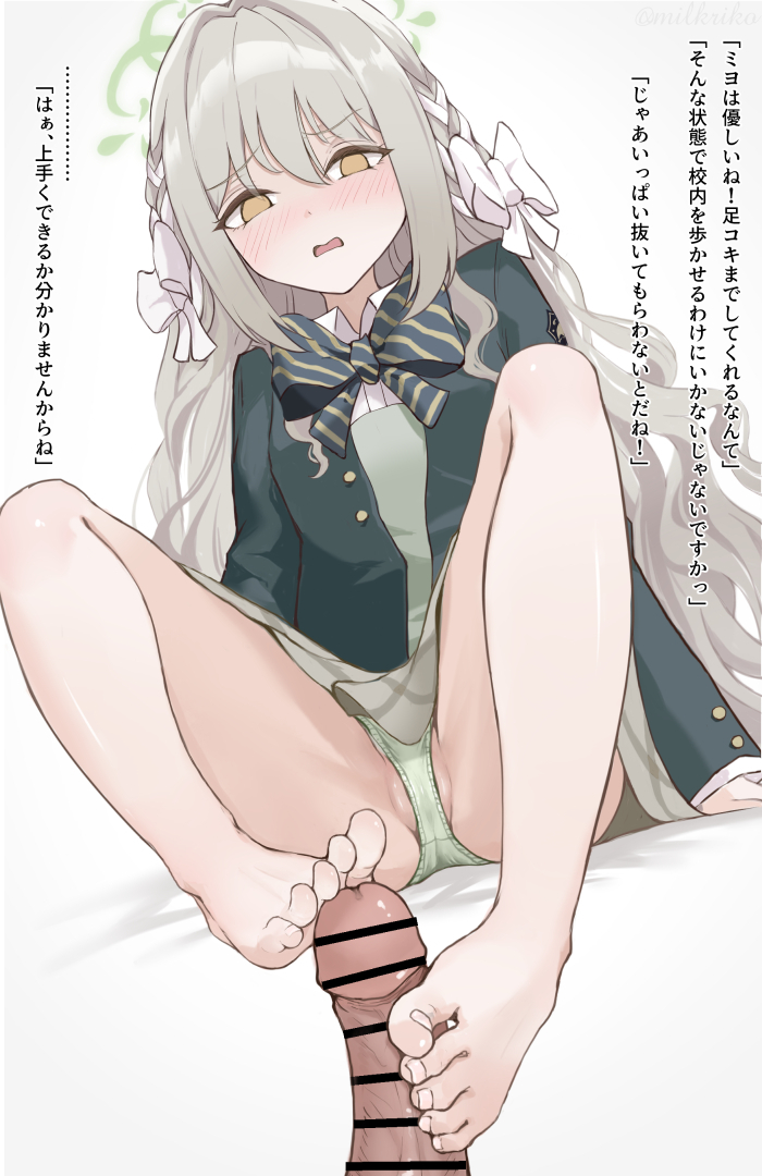 Miyo (Blue Archive) Rule 34 Image