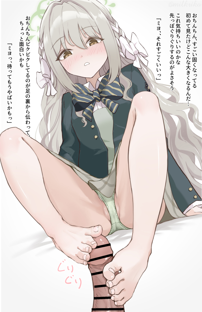 Miyo (Blue Archive) Rule 34 Image