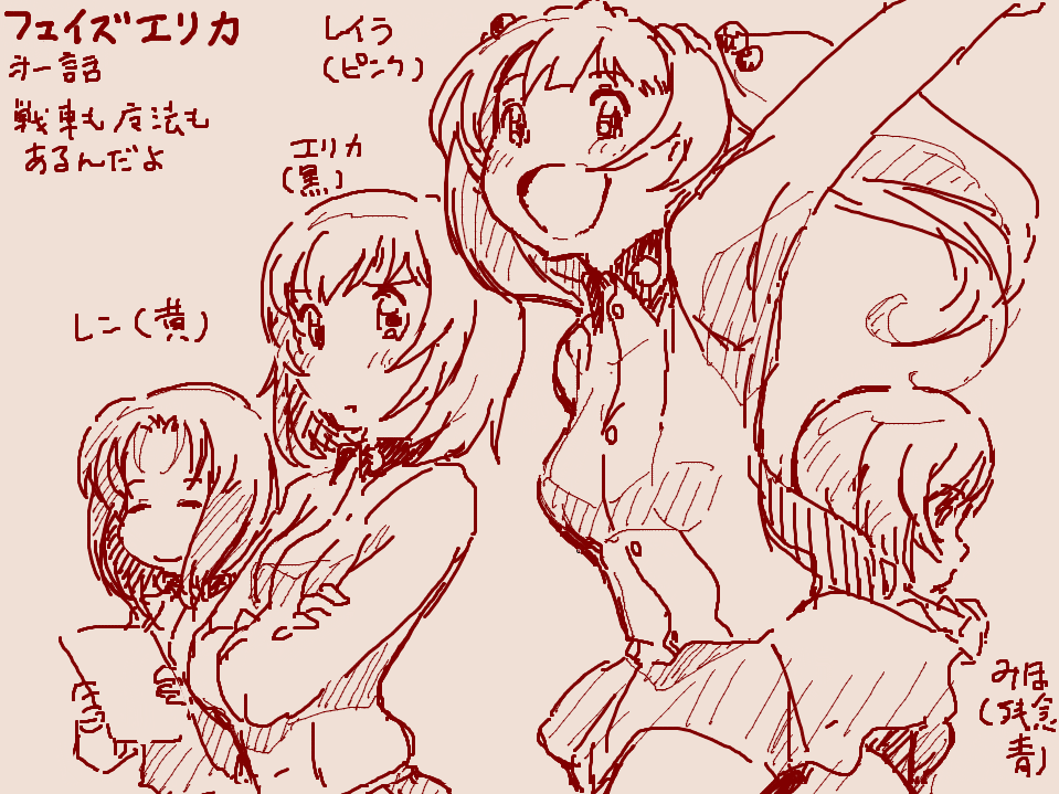 Itsumi Erika (Girls Und Panzer) Rule 34 Image
