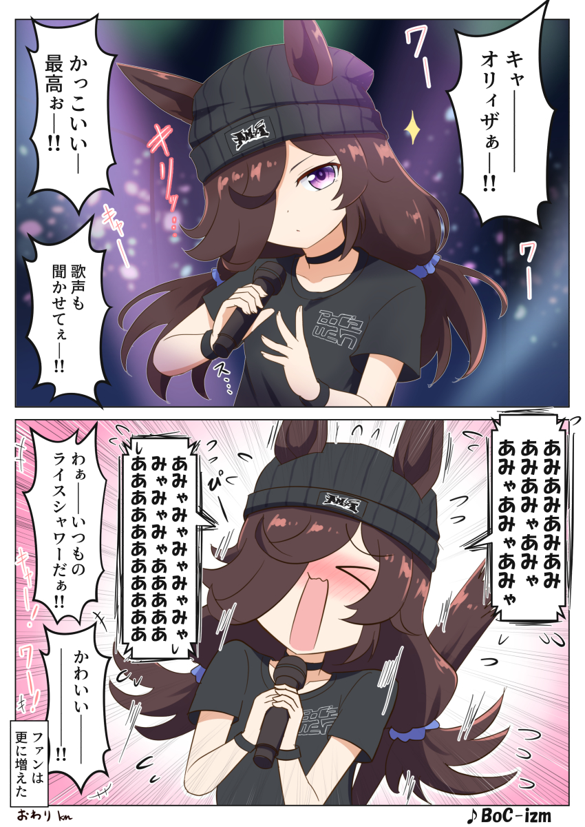 Rice Shower (Umamusume) Rule 34 Image
