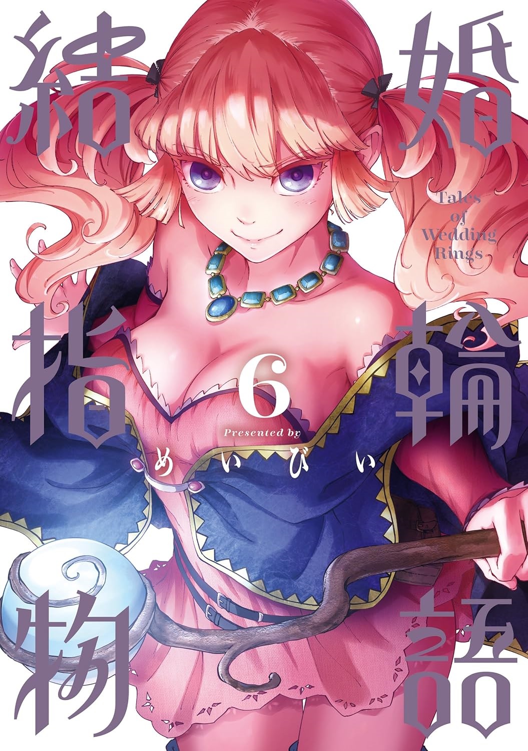Kekkon Yubiwa Monogatari Rule 34 Image