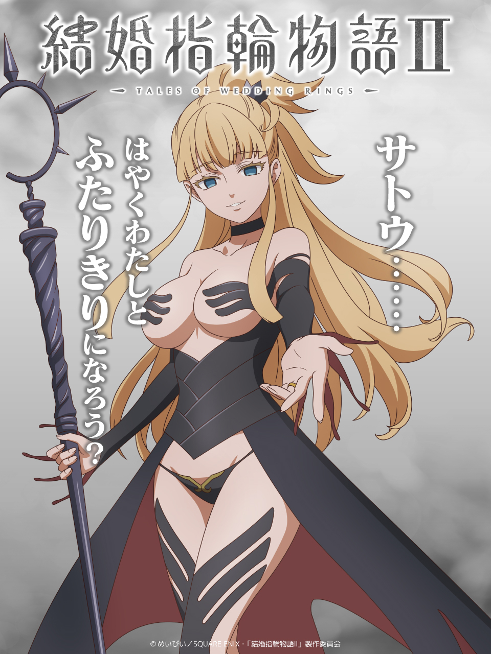 Kekkon Yubiwa Monogatari Rule 34 Image