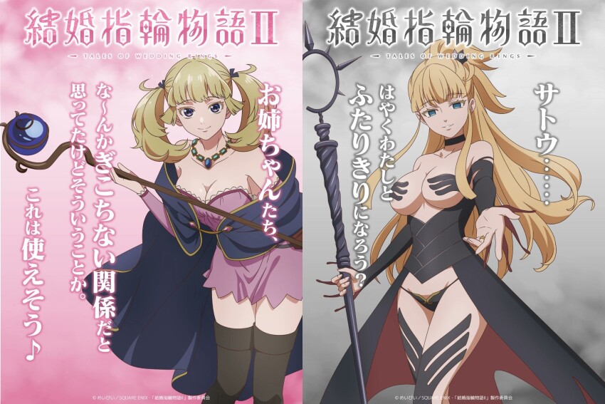 Kekkon Yubiwa Monogatari Rule 34 Image