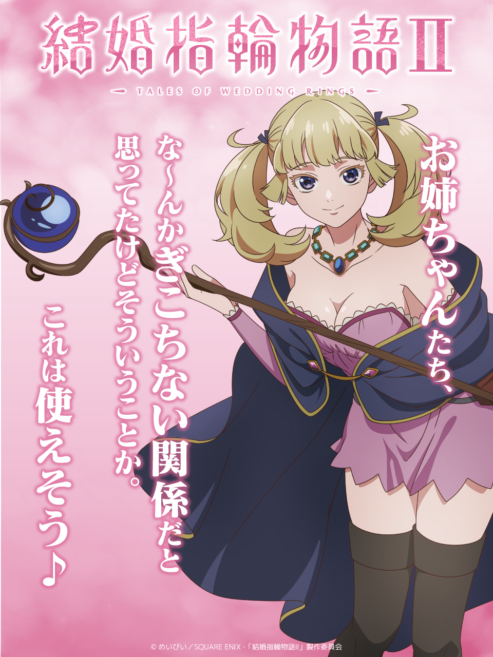 Kekkon Yubiwa Monogatari Rule 34 Image