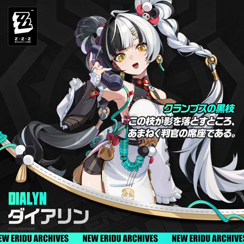 Dialyn (Zenless Zone Zero) Rule 34 Image