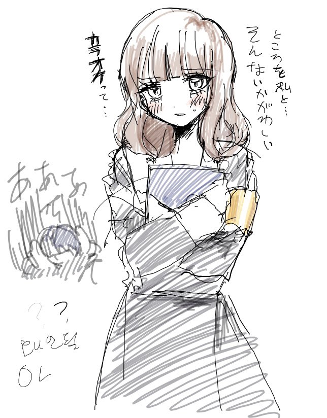 Iino Miko (Ishigami Yuu) Rule 34 Image