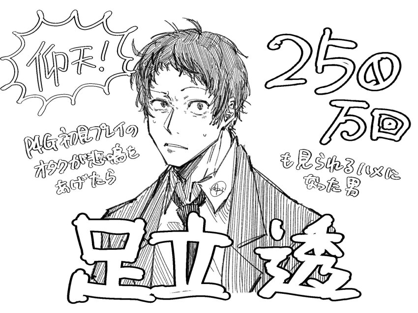 Adachi Tooru Rule 34 Image