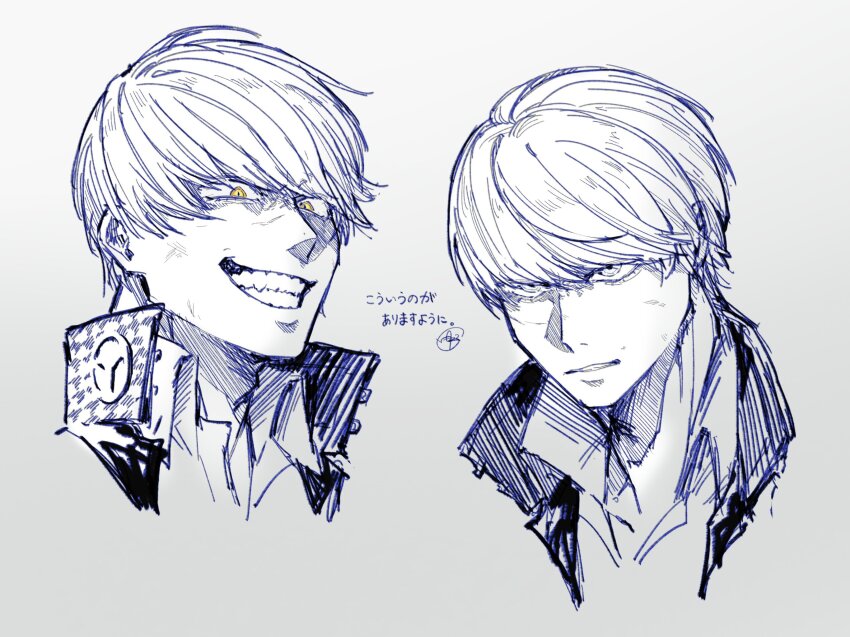 Narukami Yu (Persona) Rule 34 Image
