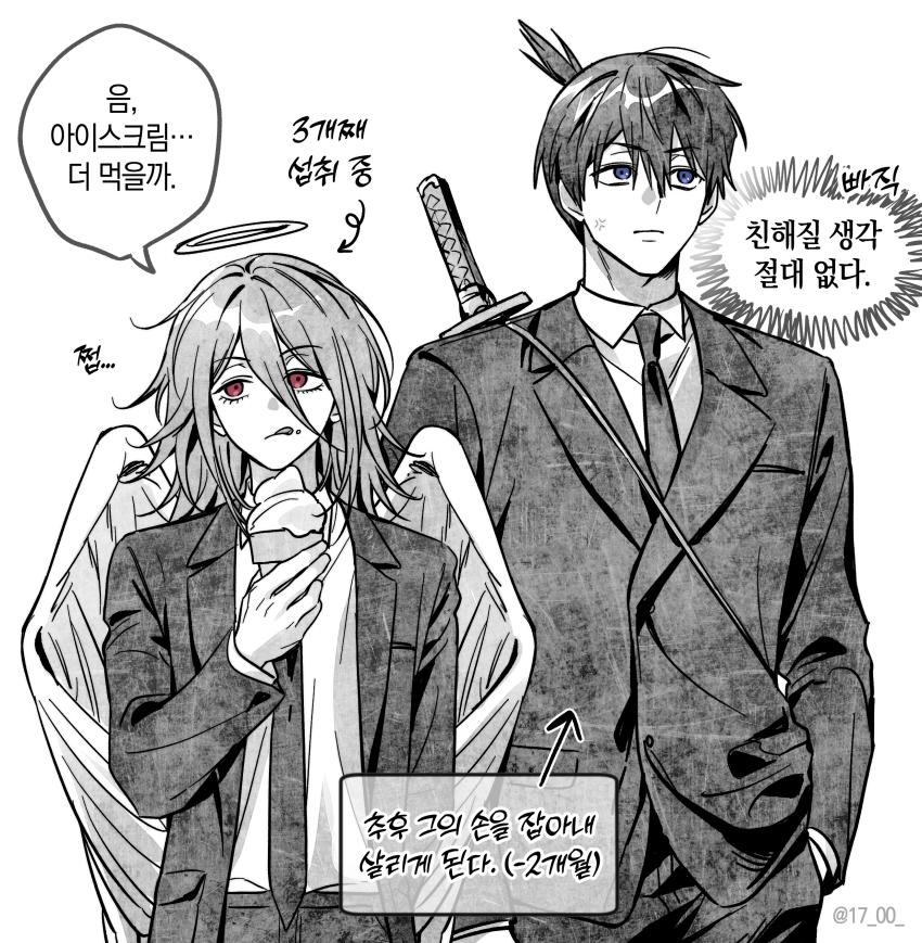 Angel Devil (Chainsaw Man) Rule 34 Image