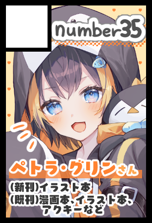 Petra Gurin (Nijisanji) Rule 34 Image