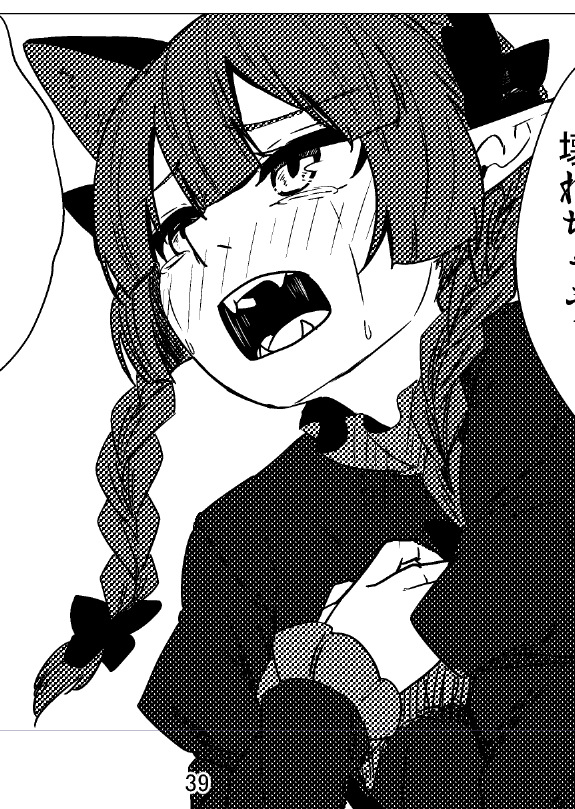 Kaenbyou Rin (Touhou) Rule 34 Image