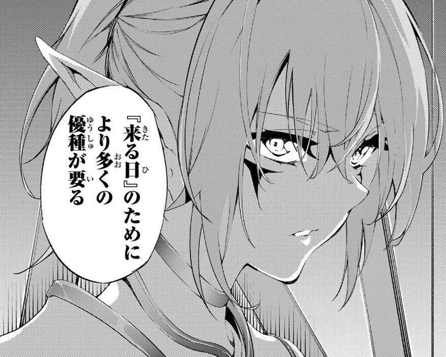 Character Request (Tsue To Tsurugi No Wistoria) Rule 34 Image